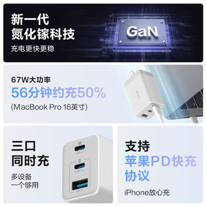 国家3C认证】公牛充电器氮化镓快充67W适用安卓华为小米苹果16iPhone17多口type-c数据线手机通用插头充电头