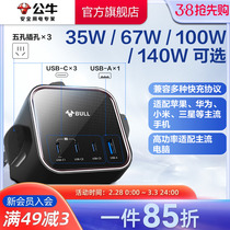 Bull Socket 100w Quick-charging patch panel desktop plug-in charge towing wire board usb home notebook Quick-fill