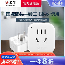 Bull Converter Socket Plug National Standard Travel Conversion Plug One-To-Two Power Conversion Socket Home And Abroad