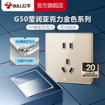 Bull Socket Official Flagship Store Officer Net Switch Socket Air Conditioning 16A Socket Five Holes Panel Concealed G50 Gold