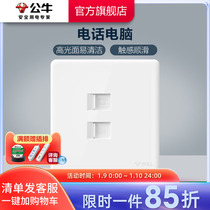 Bull Socket Flagship Switch Socket computer Phone Panel Internet phone Panel Line Telephone Line Telephone Line G28 White