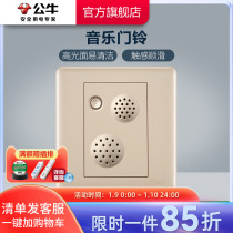 Bull Official Web Flagship Switch Socket Wall Switch Panel Decoration Music Doorbell (rose gold) G28