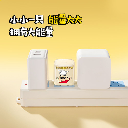 【苹果17首选】公牛蜡笔小新IP联名冰立方充电头适用苹果充电器线iPhone17P快充头16手机typec数据线正品30W - 图2