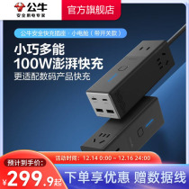 Bull Nitriding Gallium Socket 100w Safe Quick Charge Small electric cabins Plug Wire Board Charging Usb Plug-in patch boards