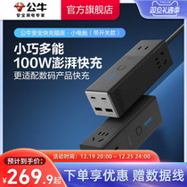 Bull Nitriding Gallium Socket 100w Safe Quick Charge Small electric cabins Plug Wire Board Charging Usb Plug-in patch boards