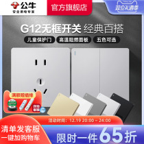 Bull Socket Flagship Store Switch Socket Air Conditioning 16A Socket Five Holes 10A Panel Concealed porous G12 silver