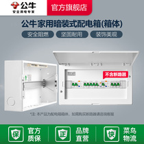 Bull Box Distribution Box Low Pressure Kit Low Pressure Kit Power Cabinet Power Cabinet Three-level Distribution Box Base Industry Box Control Box