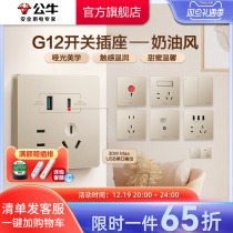 Bull Socket Flagship Store Switch Socket Five Holes Socket 10A Panel Concealed G12 Stars Gold Cream Wind