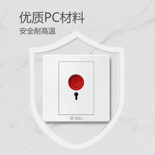 公牛插座旗舰开关插座紧急呼叫开关报警按钮开关插座面板G07白 - 图2