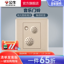 Bull Official Web Flagship Switch Socket Wall Switch Panel Decoration Music Doorbell (rose gold) G28