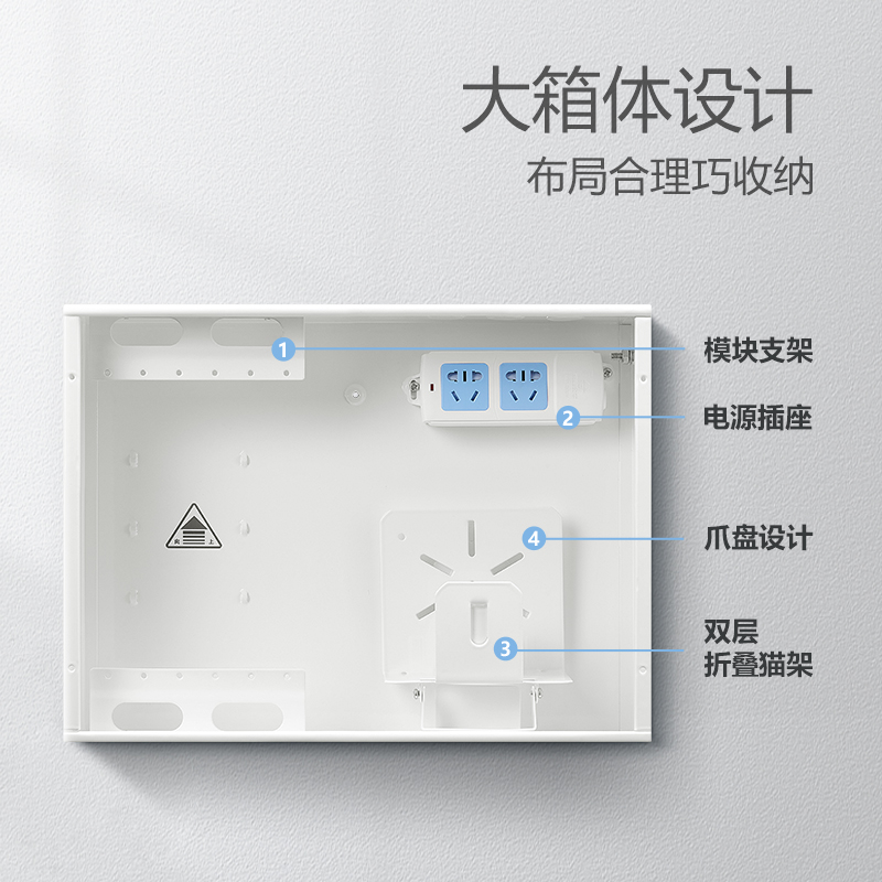 公牛多媒体弱电箱集线箱信息箱家用配电柜漏保暗装家庭光纤箱模块