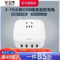 Bull Flag Ship Store Smart USB Charging Box 4 Mouth USB Socket Traveler Charging Head With Fast Charger