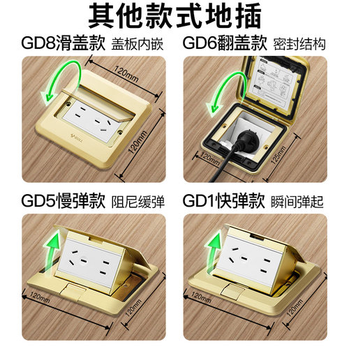 公牛插座旗舰开关插座地插五孔隐藏式5孔地脚插地板地面隐形 - 图3