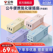 Bull Nitriding Gallium Socket 20w30w67w Secure Quick Charge Small electric cabins Plug Charging Usb Plug-in patch boards