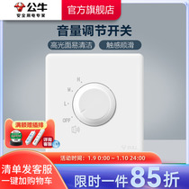Bull Socket Flagship Switch Socket Infinitely Speed Governor 86 Type Wall Concealed Volume Adjustment Switch G28 White