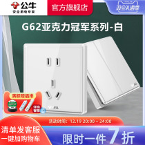 Bull Socket Official Flagship Store Officer Net Switch Socket Air Conditioning 16A Socket Five Holes Panel Concealed G62 White
