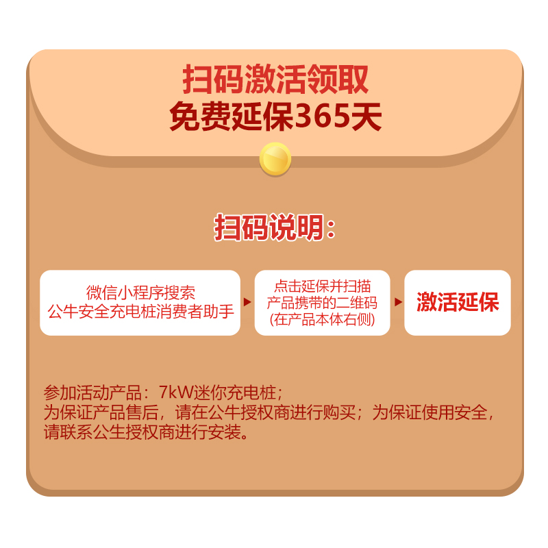 公牛迷你款家用充电桩适用欧拉奔奔小蚂蚁等新能源汽车220V3.5KW - 图3