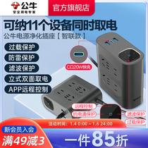 Bull Socket Usb Plug-in Patch Board Trailers Board Plugboard With Wire Multifunction 20w Lightning Protection Power Purification Socket