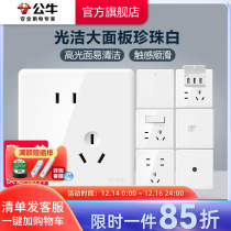 Bull Socket Flagship Store Switch Socket Air Conditioning 16A Socket Five Holes Socket 10A Panel Concealed G28 White