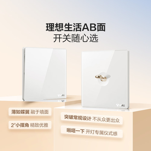 公牛G70超薄拨杆开关亚克力五孔插座面板奶油86型复古开关珍珠白 - 图1