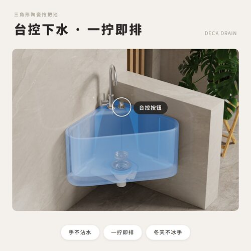 46cm三角形挂墙式陶瓷洗拖把池家用卫生间阳台壁挂转角拖布池 - 图2
