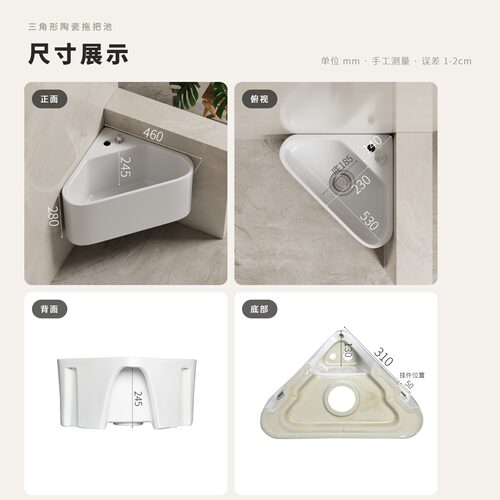 46cm三角形挂墙式陶瓷洗拖把池家用卫生间阳台壁挂转角拖布池 - 图3