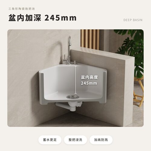 46cm三角形挂墙式陶瓷洗拖把池家用卫生间阳台壁挂转角拖布池 - 图1