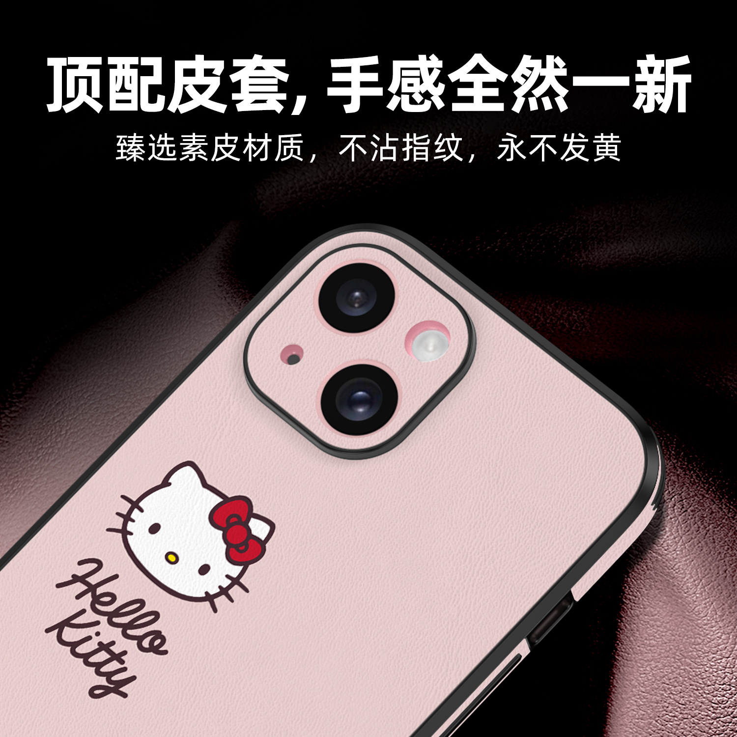 HelloKitty正版适用苹果15手机壳新款iphone14promax防摔13春天12全包11小羊皮8plus三丽鸥7高级感xs凯蒂猫女-图1