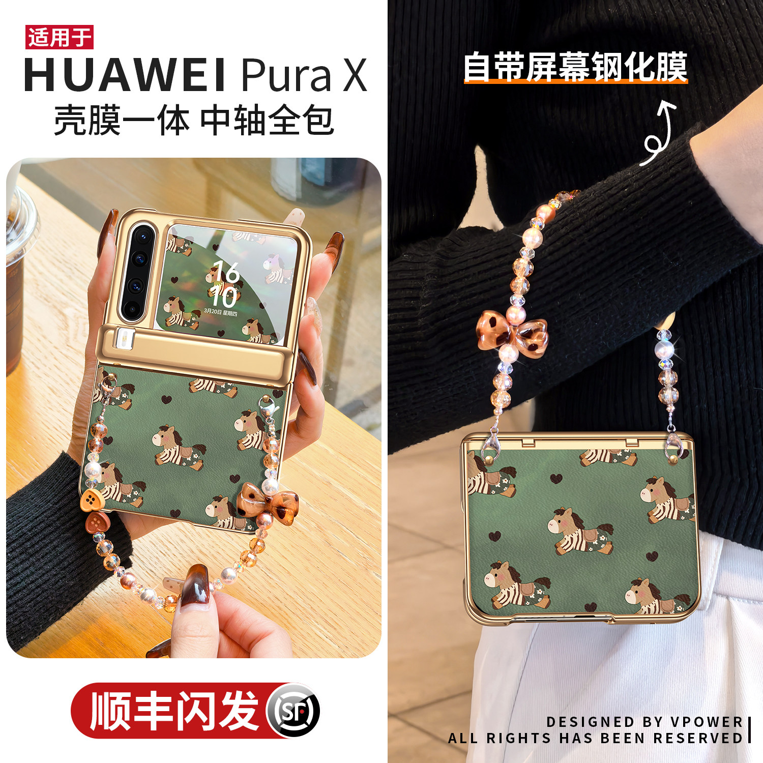 【壳膜一体】复古小马适用华为purax手机壳2026新年款红色pura典藏版x自带钢化膜中轴全包保护套外壳本命年女,淘宝优惠券,粉丝福利购,淘宝优惠卷