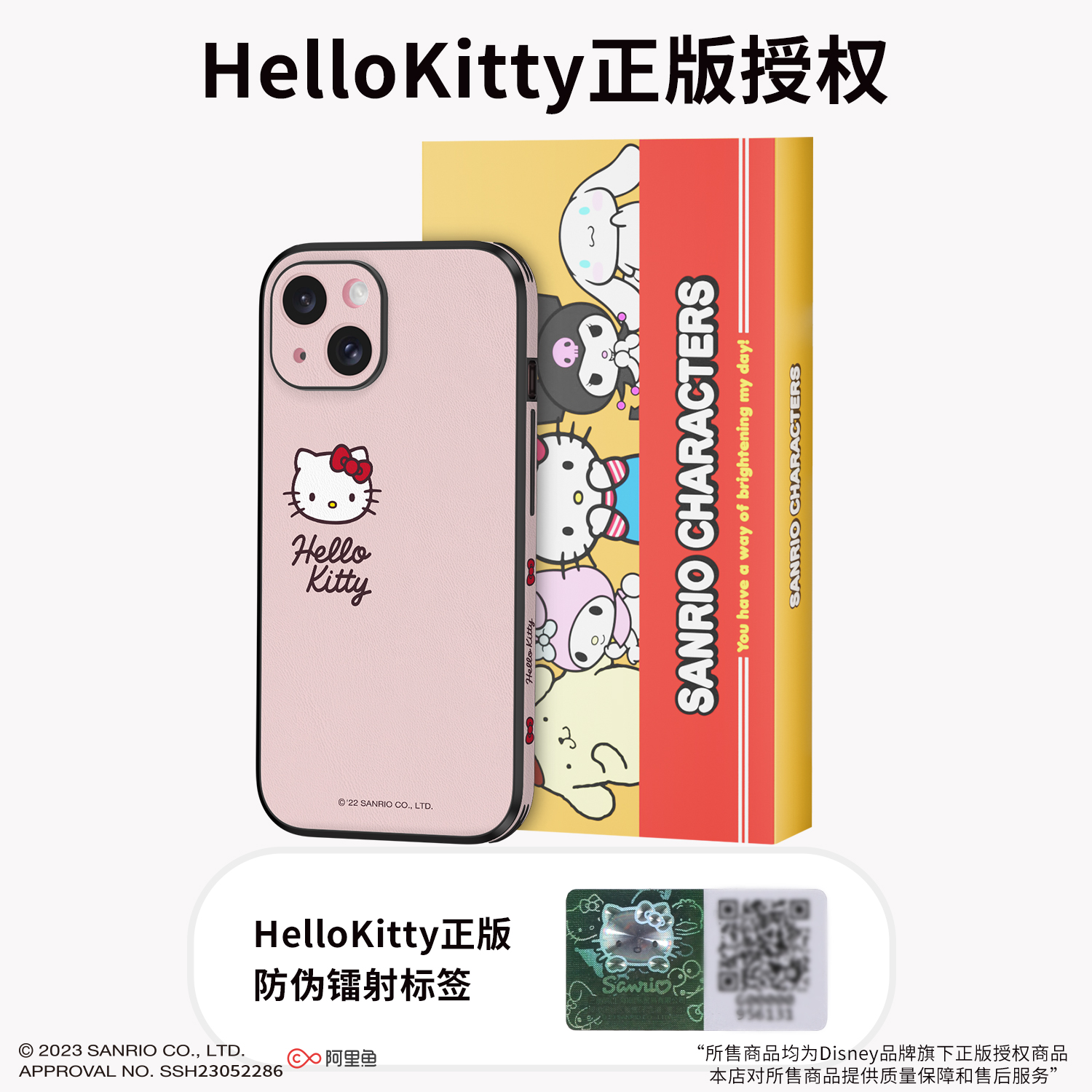 HelloKitty正版适用苹果15手机壳新款iphone14promax防摔13春天12全包11小羊皮8plus三丽鸥7高级感xs凯蒂猫女-图3