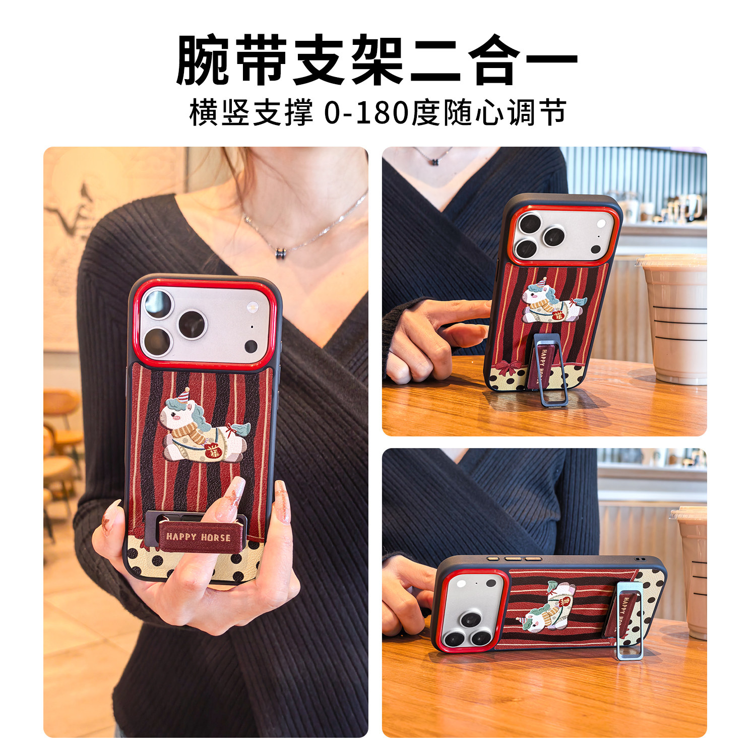 2026新款小马适用苹果17promax手机壳红色新年款iPhone16pro支架腕带15本命年巨好看女全包高级感小众外壳套,淘宝优惠券,粉丝福利购,淘宝优惠卷