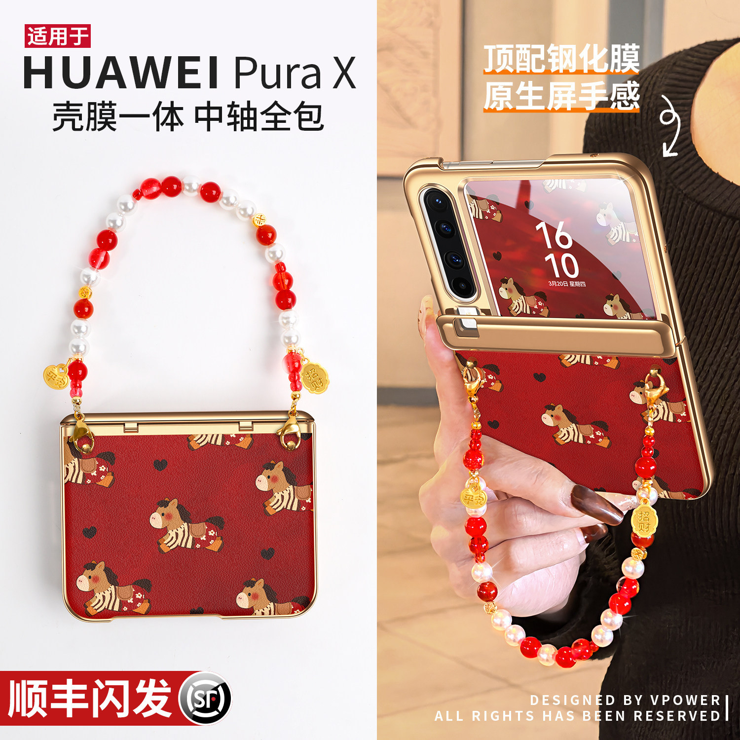 【壳膜一体】复古小马适用华为purax手机壳2026新年款红色pura典藏版x自带钢化膜中轴全包保护套外壳本命年女,淘宝优惠券,粉丝福利购,淘宝优惠卷