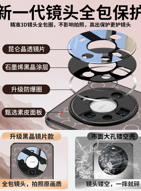 迪士尼适用华为mate60pro手机壳