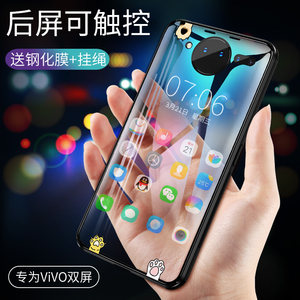 维泡vivonex双屏手机壳vivo nex双屏版保护套玻璃透明nex2硅胶潮双面屏网红超薄创意屏幕防摔男女款全包个性