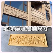 eps foam external wall decoration relief villa foam relief plate custom size foam embossed door head mountain flower