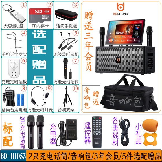 贝德1053视频音响一体机专业移动大功率户外广场K歌蓝牙触屏音箱