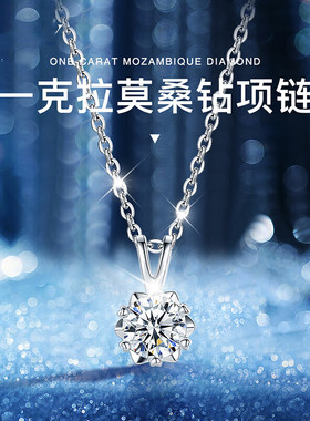 轻奢一克拉钻石项链女莫桑钻吊坠