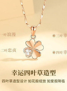 轻奢四叶草项链女款高级玫瑰金首