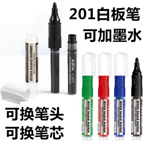 GXIN201白板笔 可加墨水 换笔芯换笔头 换墨囊 白板笔可擦 教师用 - 图0