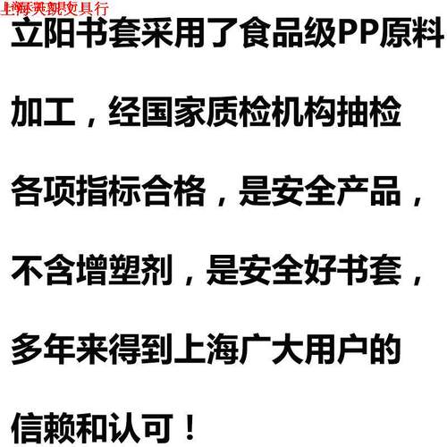 立阳书套上海小学生一年级二年级包书套磨砂加厚透明包书皮包书纸 - 图0