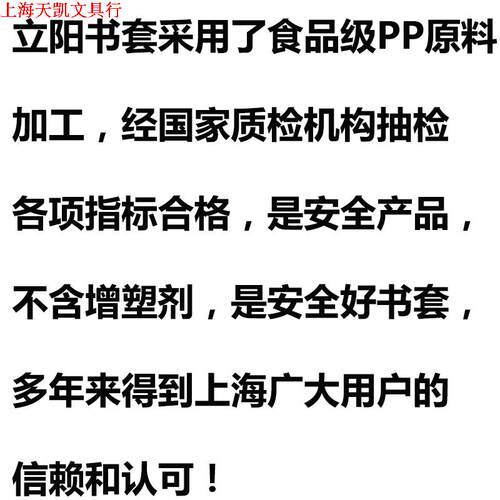 立阳书套H1300上海小学生三年级配套透明磨砂包书皮包书纸包书膜 - 图1
