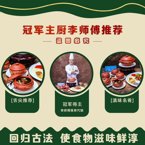 Yunnan Jianshui Purple Sands Mail Kweiste Ceramics Коммерческая паровая курица курица