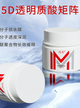 茂美温和抗皱保湿霜50g润肤面霜逆龄重启青春国货正品带防伪