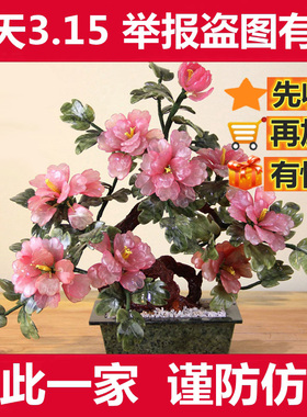 天然玉石9朵粉色牡丹花景泰蓝