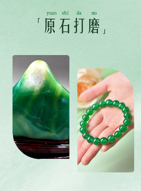 宫廷文创天然绿玛瑙手串男手链女款玉髓圆珠玉髓水晶单圈生日礼物