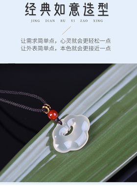 冰种白玛瑙祥云如意锁钥匙扣吊坠