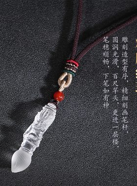 天然白水晶文昌笔吊坠金榜题名