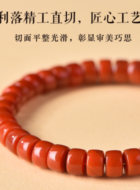 宫廷上新天然保山南红玛瑙手串直切药片满色满肉玛瑙手链女礼物