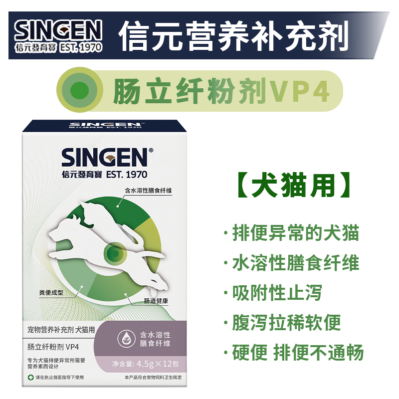 台湾信元肠立纤颗粒剂54g发育宝宠物营养益生菌拉稀止泻软便肠胃 - 图2