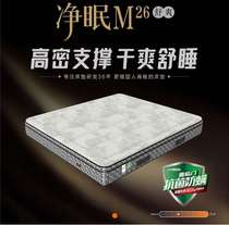 Joy Linen Net Sleeping M26-26 Cm Mattress Natural Latex 3D Material Sleeping Factor Surprisingly Home